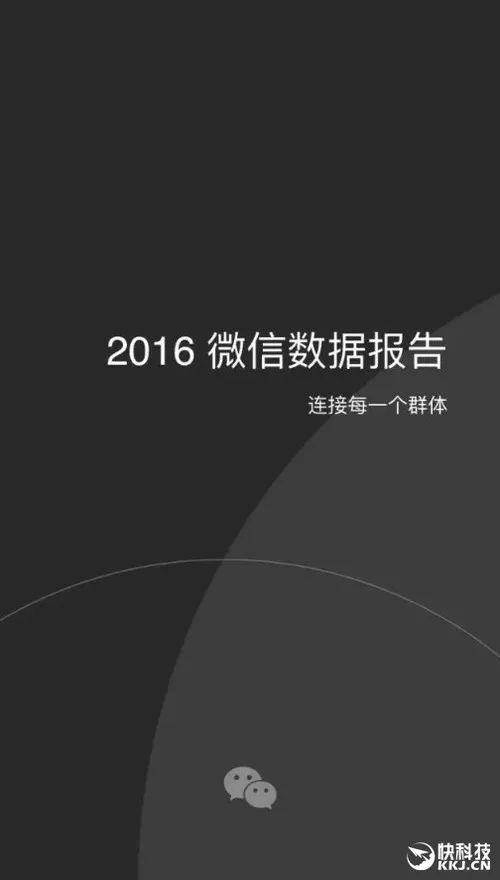 逆天了！微信最新用户数公布：QQ彻底看呆