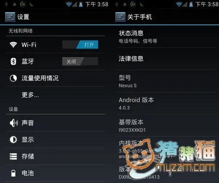 基于Android 4.0的点心ROM评测