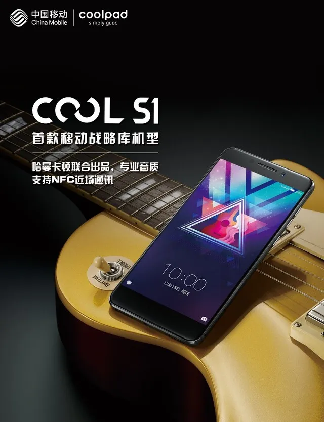 不一样的精品旗舰：酷派Cool S1移动版开启预售