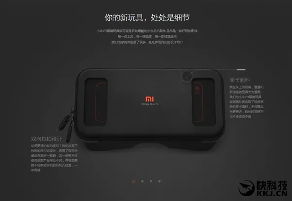 小米VR玩具版亮相！设计/用料都一流