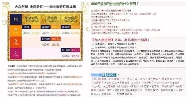 微信将整顿多级分销欺诈行为 严重者将永久封号