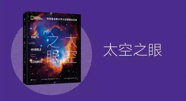 2016年《环球科学》最美科学阅读Top10榜单