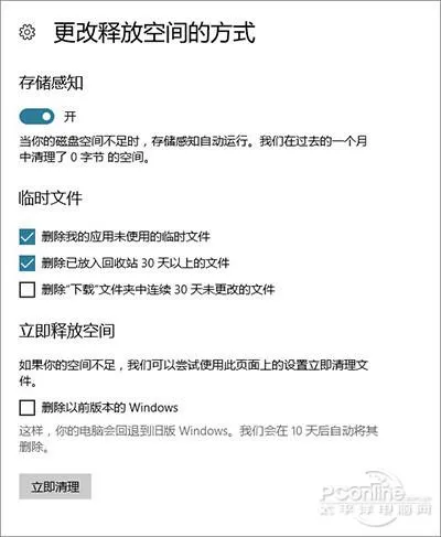 不仅仅UI变毛玻璃 全面体验Windows 10秋季大更新