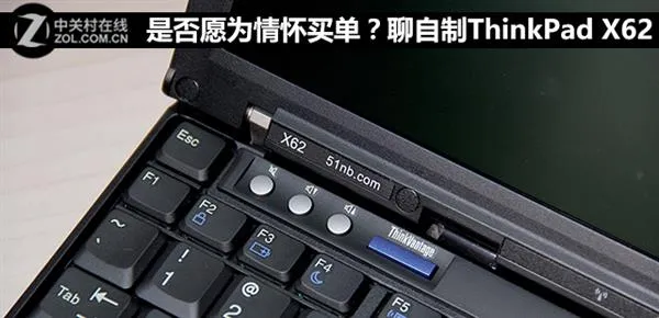 小黑粉自制ThinkPad X62：5代i7 原味重生