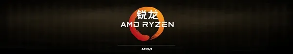 AMD Ryzen处理器高清壁纸下载：信仰满满的