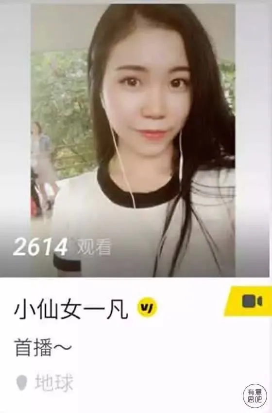 超美艳、超清纯女主播对比照：网友都哭了