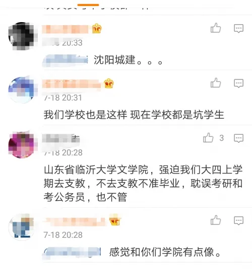 高校强制大二学生到富士康实习：不去毕不了业