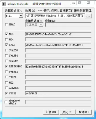 [七夕版]JUJUMAO Windows 7 SP1 32位官方简体中文正式旗舰VHD版