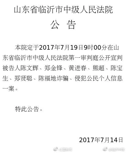 徐玉玉父亲:欠28万慢慢还 最恨倒卖信息那个人