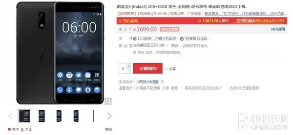 可真够拼的 Nokia 6春节前夕再次开卖