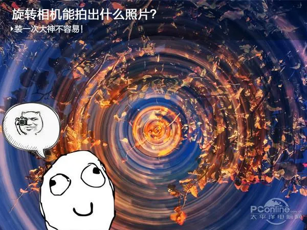 拍照时旋转相机可以拍出怎样的照片？结果意外