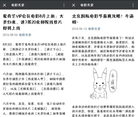 公众号“电影天堂”联手爱奇艺爱电影推荐《独立日2》