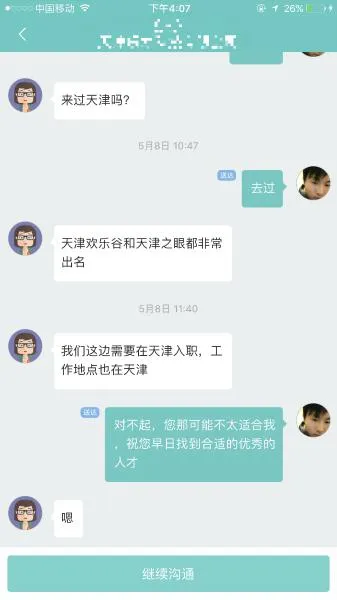 求职少年李文星之死：BOSS直聘陷“招聘骗局”