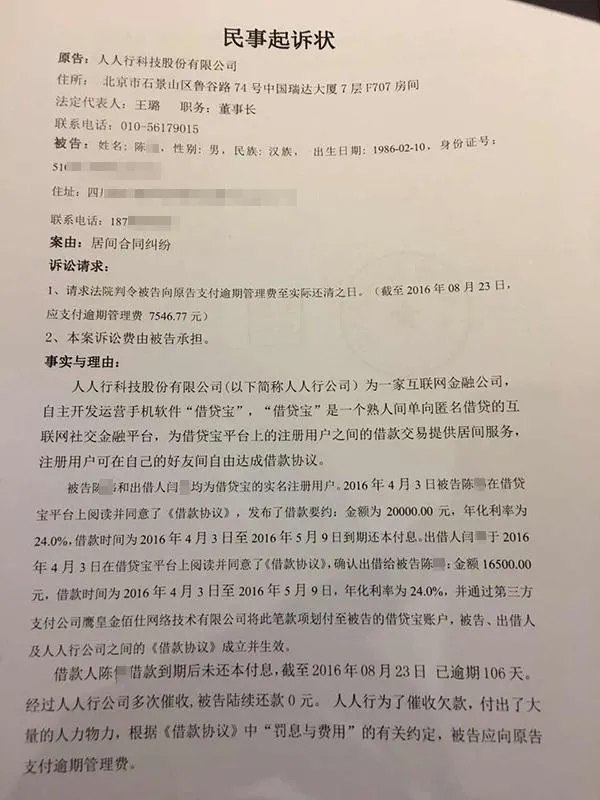 裸条之后借贷宝再遇麻烦：上千人欲发起集体诉讼