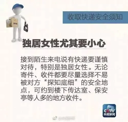 收寄快递如何确保个人信息不被泄露？邮政局放大招