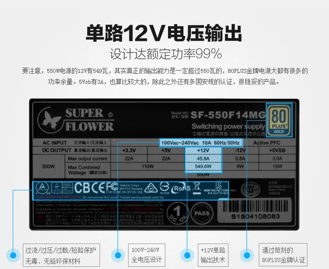 超高转换率，振华Leadex G550电源