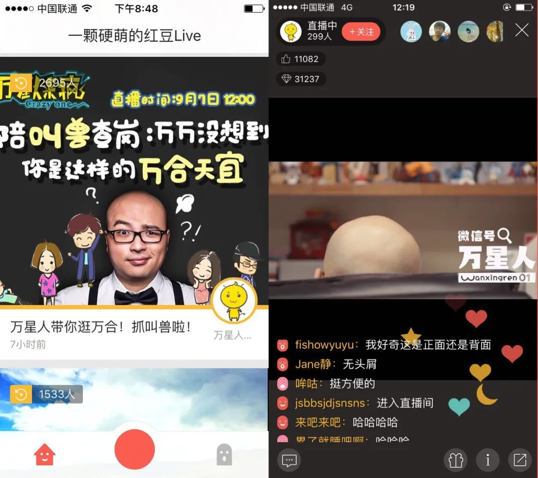 有信推出语音直播平台红豆Live 微博将为其提供大V资源