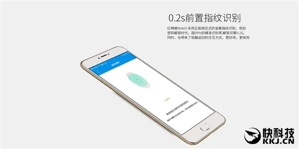 抄哭魅蓝Note 5！小辣椒发布红辣椒Note 5