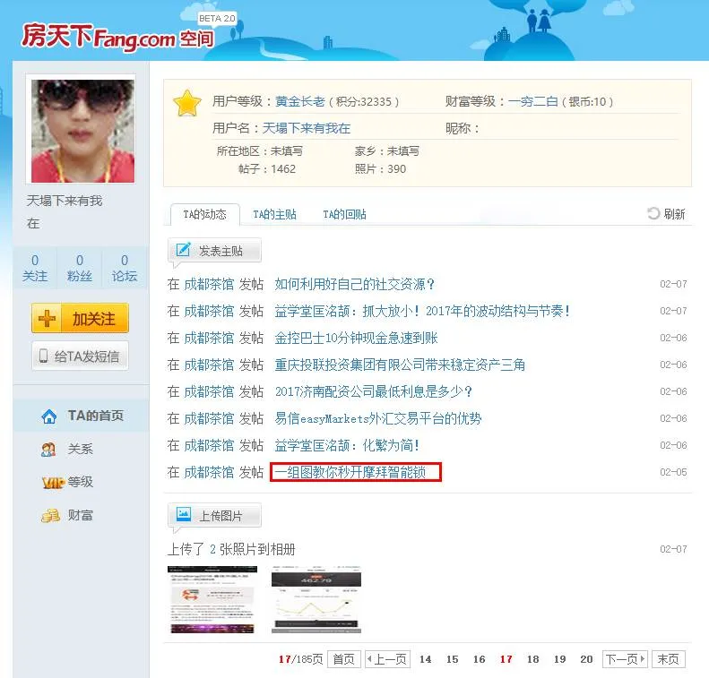 这么low，就别说自己是共享单车创业者