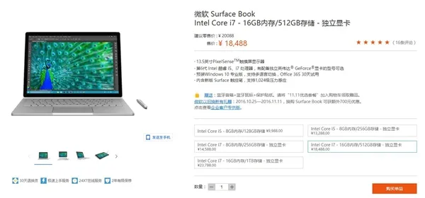 Surface Book国行暴降1600元！还送蓝牙鼠标/音箱