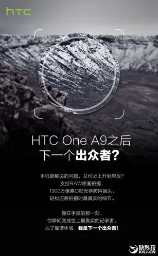 HTC逆天新机X9再曝光 真正的王者归来!