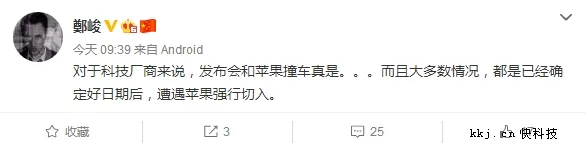 苹果、索尼、锤子发布会撞车9月7日 网友：心疼老罗