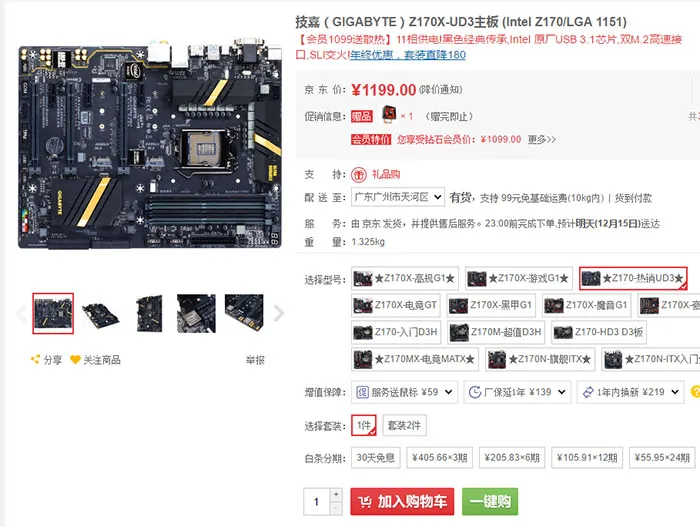 每日超值推荐：微星GTX 1060 3G显卡1499元，技嘉Z170大板1099元