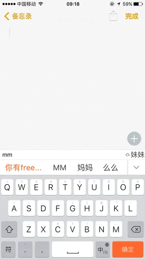 搜狗输入法iOS新版发布 让你玩转emoji