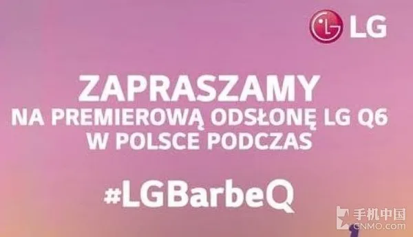 LG Q6将于7月11日亮相 为G6迷你版