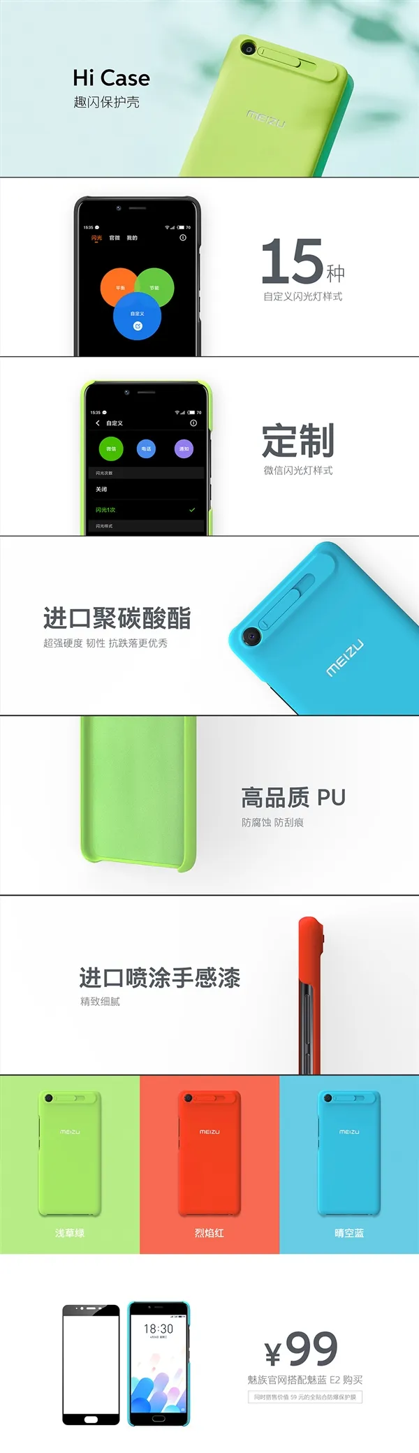 1299元4LED闪光！魅蓝E2发布：升级P20 3GB+3400mAh