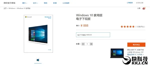 微软厚道！Windows 10创意者更新可用Win7/8.1密钥激活