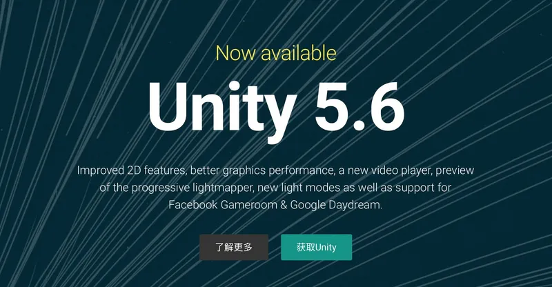 Unity发布5.6版本开发平台，将支持Google VR开发平台