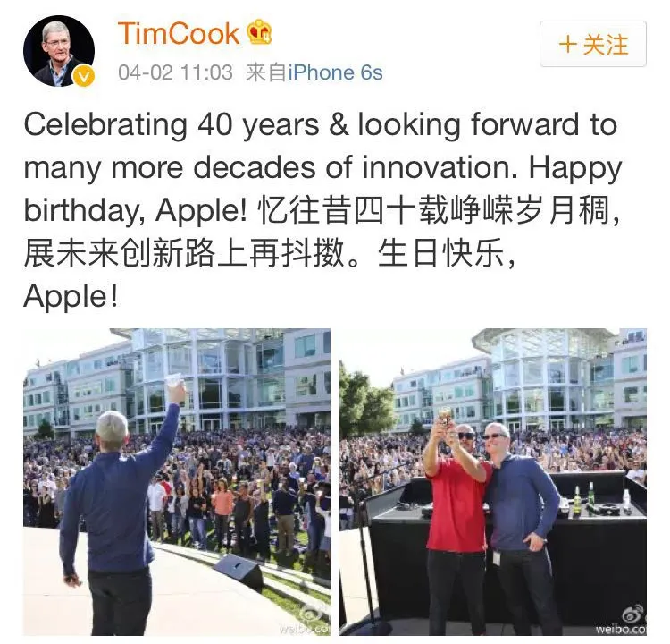 库克发中文微博祝苹果40周岁“生日快乐”