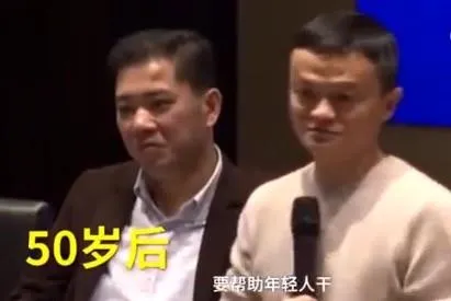 马云谈“年轻人别着急” 旁边人表情又亮了