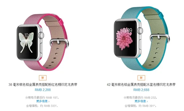 [图]最便宜Apple Watch开箱：尼龙带无廉价感