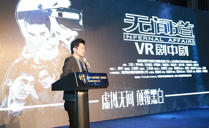 VR影视的机会在哪？——零镜网VR+全景/影视高峰论坛圆满结束