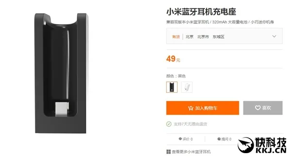 99元！小米蓝牙耳机青春版套装发布：续航猛增3倍