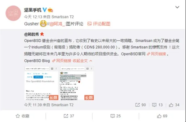 OpenBSD基金会收到锤子科技约140万捐赠款