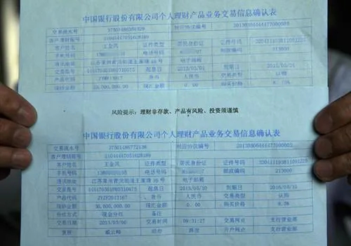 常州中行柜员私开网银 储户5300万巨款失踪