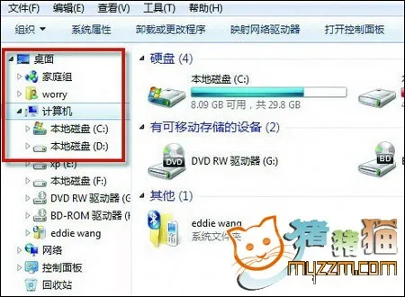 删除win7资源管理器碍眼图标小技巧