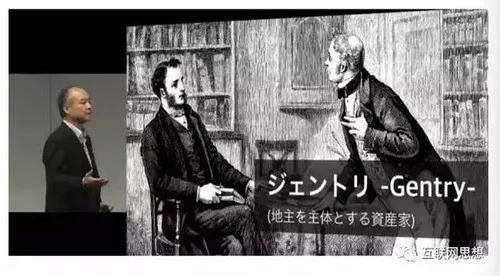 孙正义2017最新演讲：信息革命的新世界正在到来