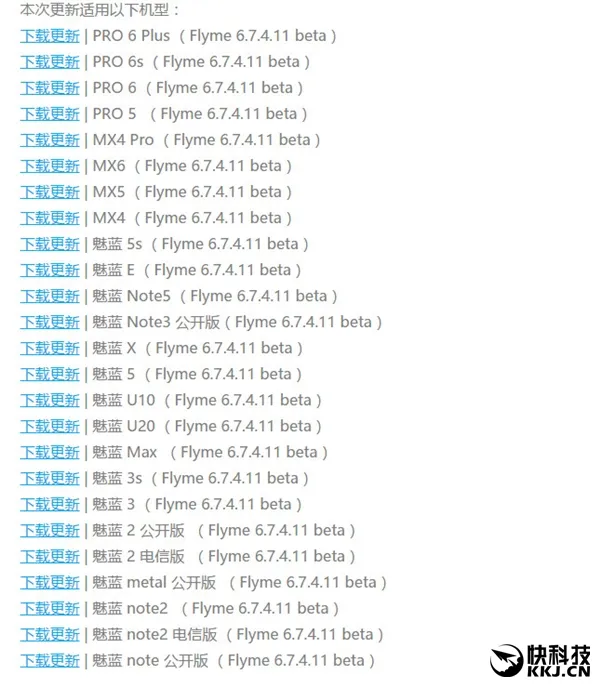 魅族Flyme 6最新体验版发布：忘记锁屏密码这样解锁