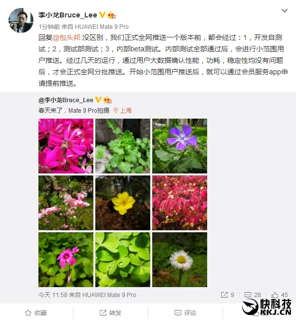 华为手机系统如何升级？高管自曝流程