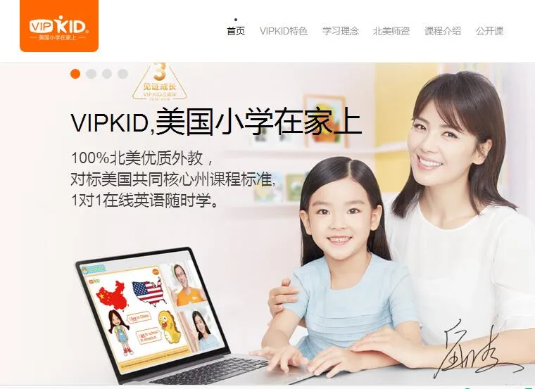 51talk和VIPKID又争头条，在线少儿英语培训鹿死谁手?