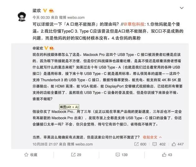 一周科技精选：苹果改接口引争议 欧盟谷歌反垄断拉锯战