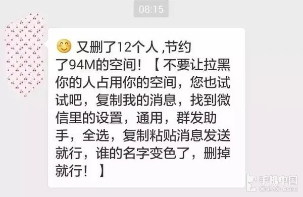 亲测有效！一秒钟找出拉黑你的微信好友