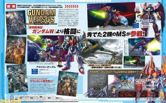 《高达Versus》加入双头龙 最强机体大乱斗