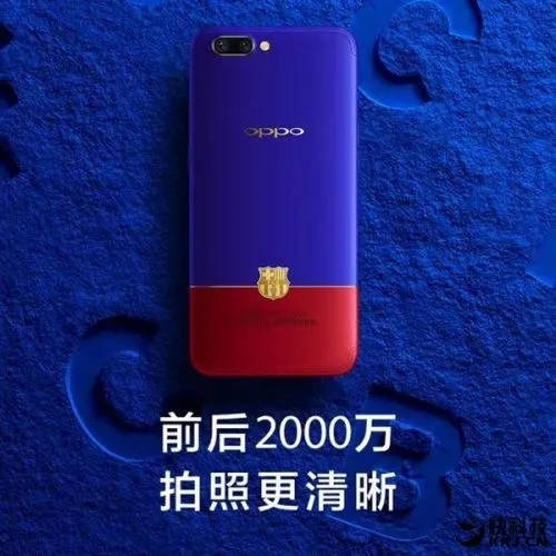 OPPO R11巴萨定制版多少钱？OPPO R11配置是什么？