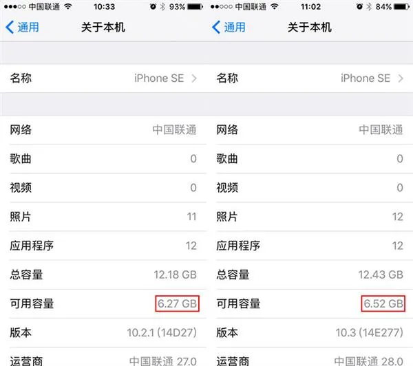 iOS 10.3初体验：拯救16GB iPhone