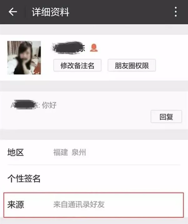 好友申请来自通讯录却不知是谁？微信官方揭秘
